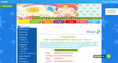 Desktop Screenshot of mymonster-momon.com