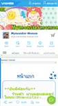 Mobile Screenshot of mymonster-momon.com