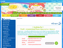 Tablet Screenshot of mymonster-momon.com